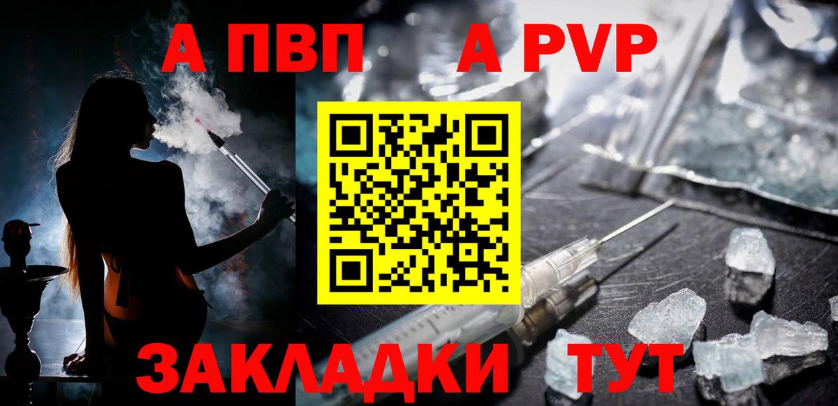 Лыткарино  Alpha-PVP Соль  Alpha-PVP СК КРИС  Вход с VPN  Альфа ПВП мука 