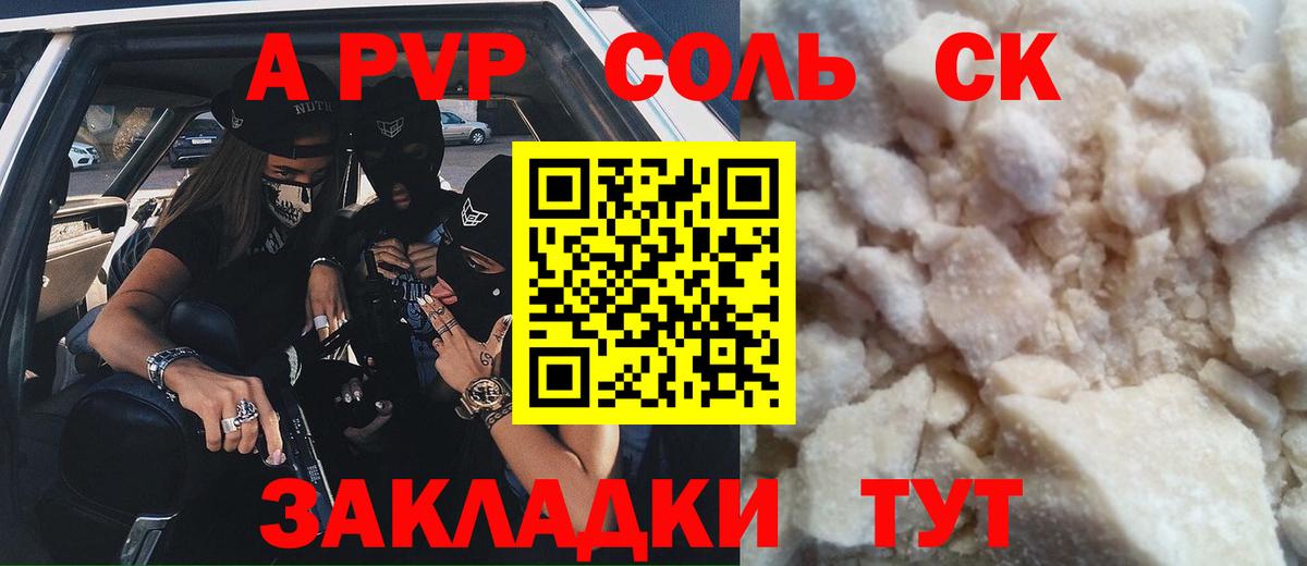 A-PVP СК Лыткарино