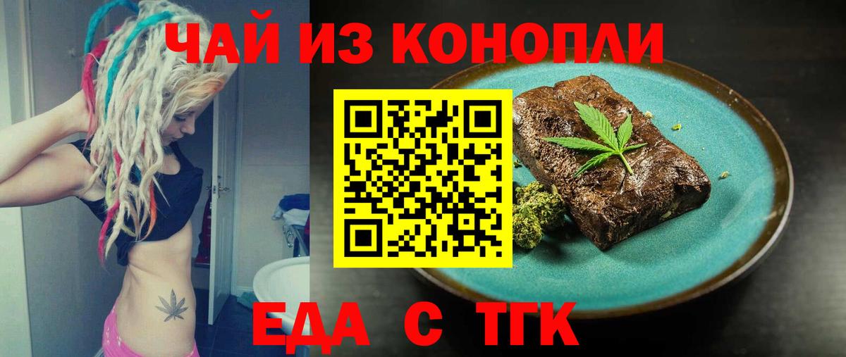 Cannafood конопля Лыткарино