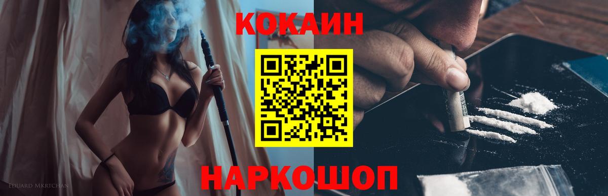 Лыткарино  COCAIN Боливия  Вход с VPN  наркошоп  Cocaine Перу  Кокаин 