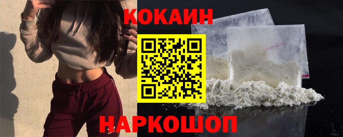 КОКАИН Columbia Лыткарино