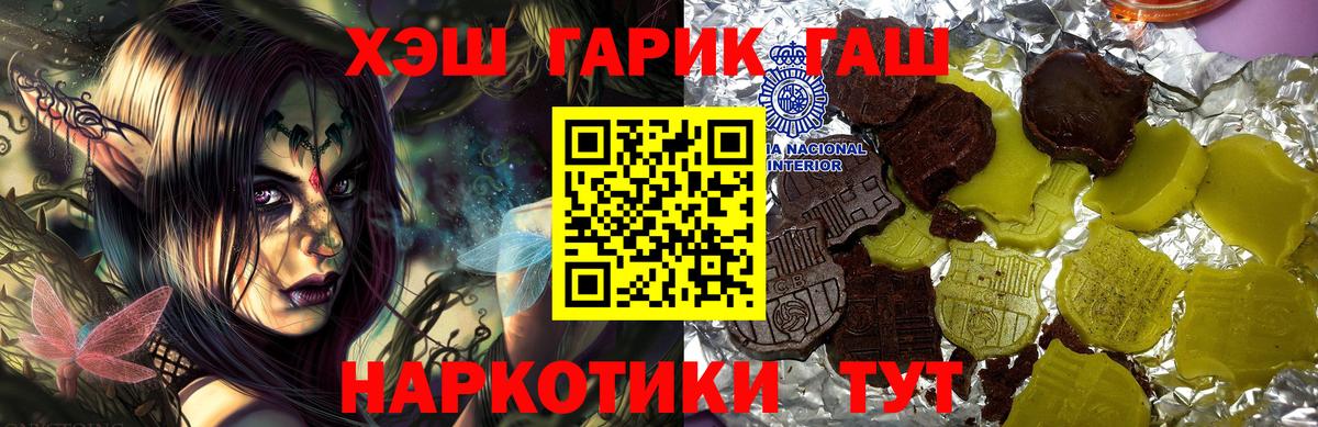Лыткарино  ГАШИШ Premium  Вход с VPN 