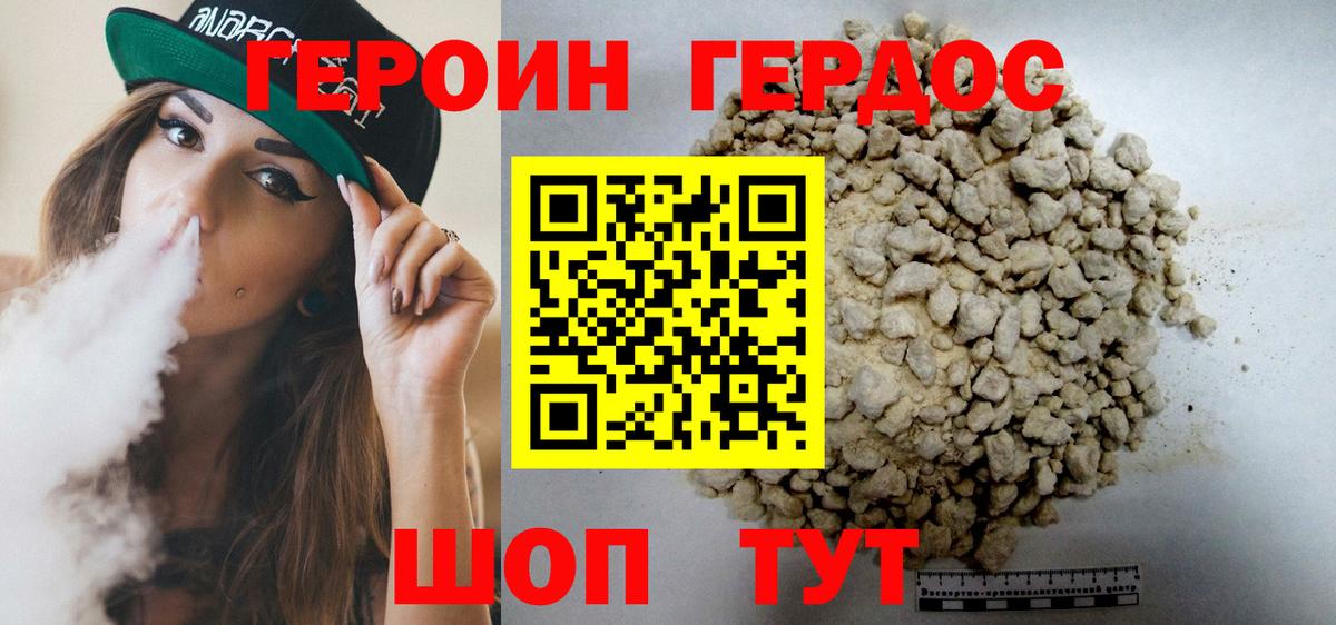 ГЕРОИН герыч  Вход с VPN  Лыткарино 