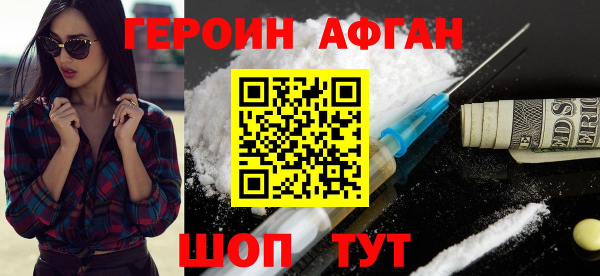 Героин герыч Лыткарино