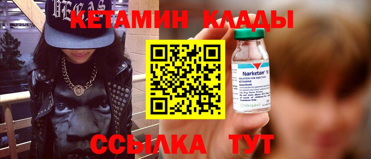 КЕТАМИН ketamine  Вход с VPN  Кетамин ketamine  mega вход  Лыткарино 