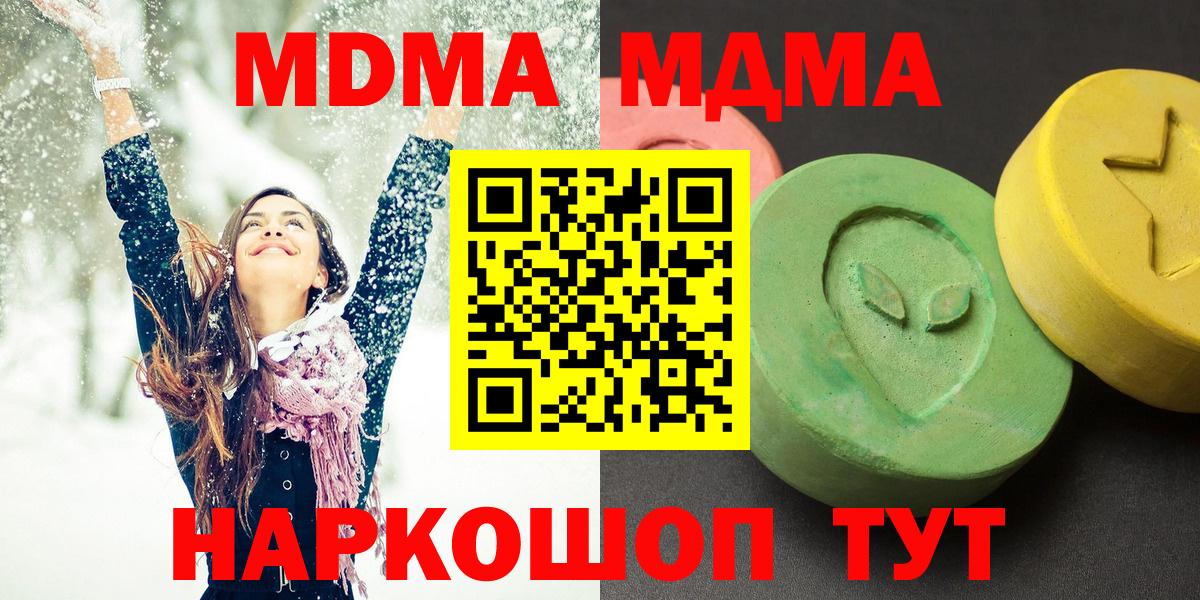 MDMA  Вход с VPN  Лыткарино  МДМА crystal  МДМА Molly 