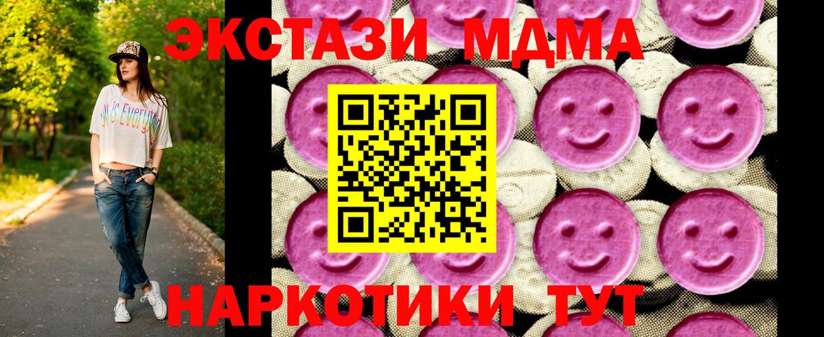 МДМА Molly Лыткарино