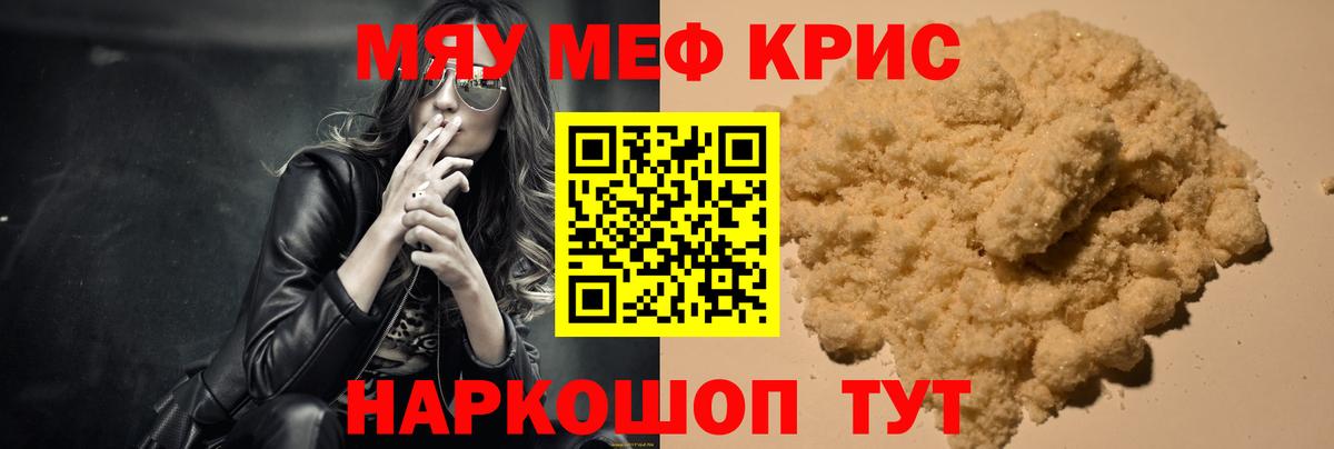 Меф VHQ  Мефедрон кристаллы  Вход с VPN  Лыткарино 