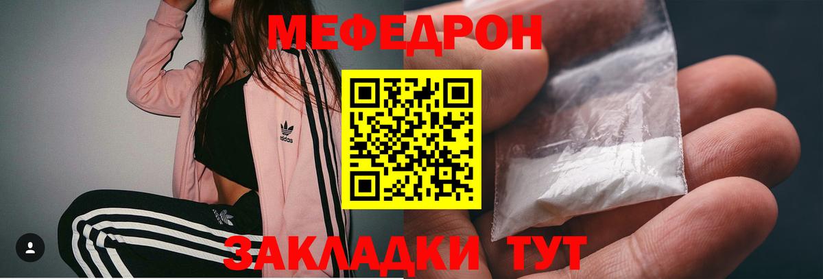 Мефедрон  Лыткарино