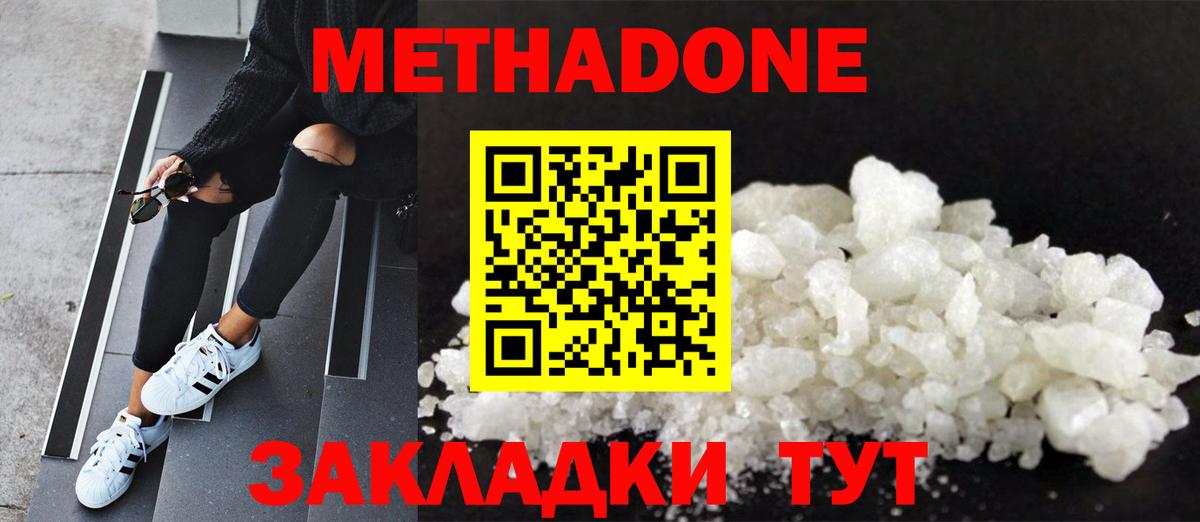 МЕТАДОН мёд  МЕТАДОН мёд  Лыткарино  Вход с VPN 