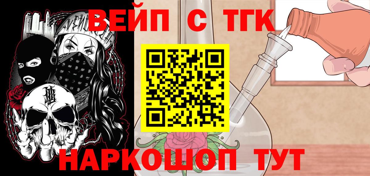 Дистиллят ТГК Wax  Вход с VPN  Дистиллят ТГК вейп с тгк  Лыткарино 